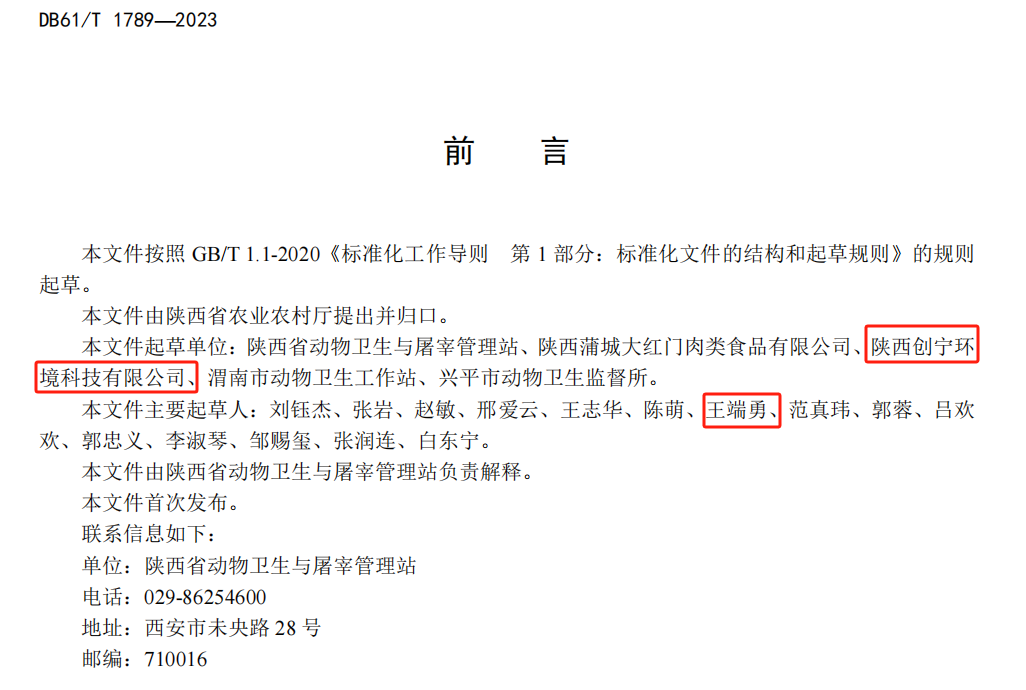 微信圖片_20240516093433